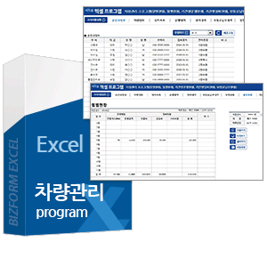 차량관리프로그램.gif