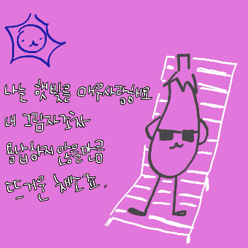 나는야뜨거운채소.gif
