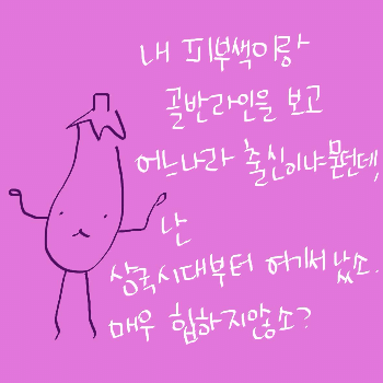 나는야힙한채소.gif