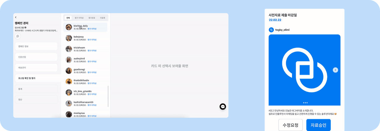 포스팅 모니터링.gif