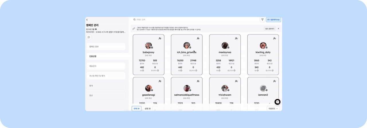 정교한 데이터 분석.gif