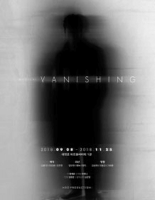 뮤지컬 베니싱.gif