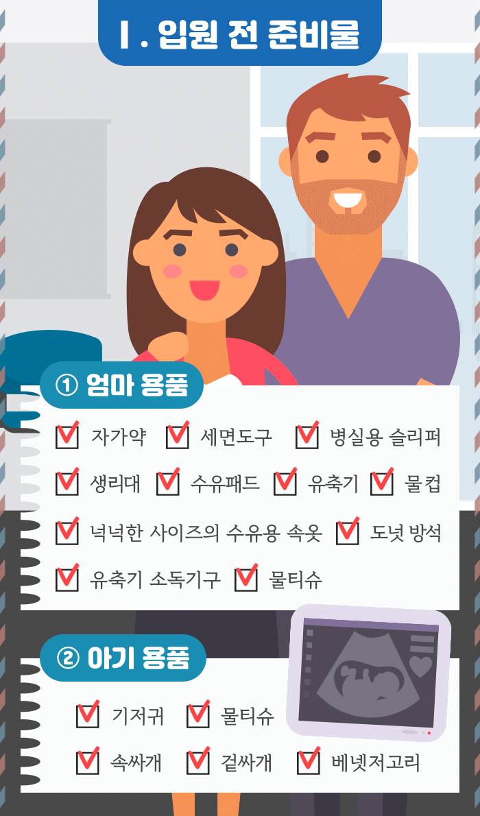 자연 분만 준비_3.gif