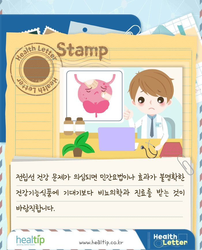 전립선염_7m_힐팁.gif