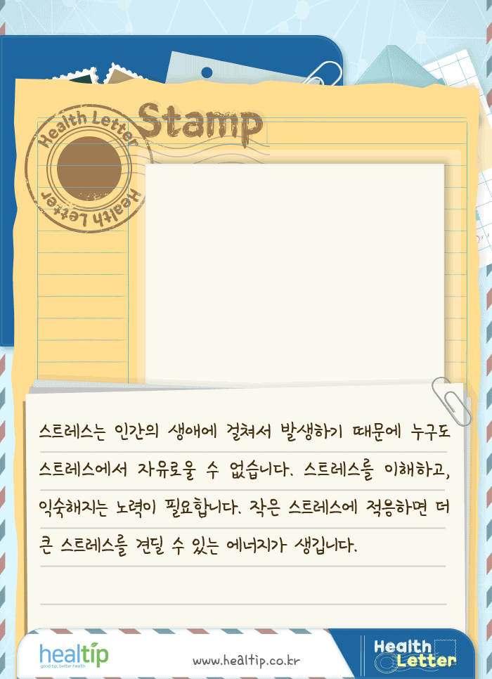 스트레스_7m_힐팁.gif