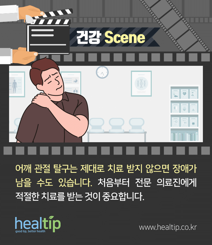 좌골신경통_07m_ 힐팁.gif