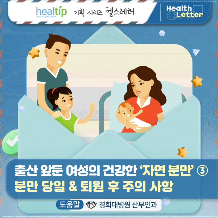 자연 분만 준비 3_01m_힐팁.gif