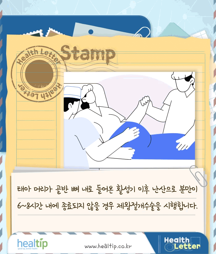 자연-분만-준비-2_8m_힐팁.gif