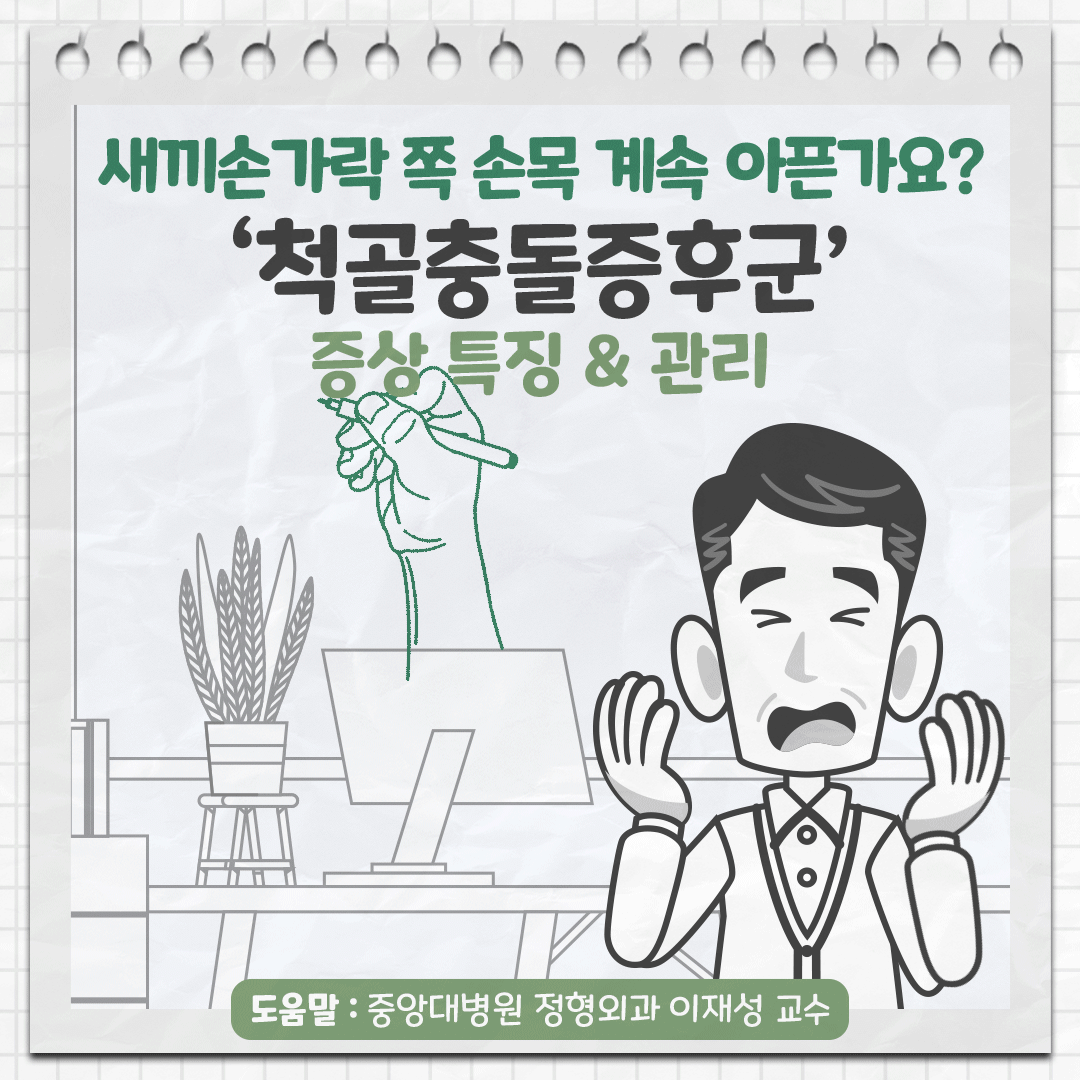 척골충돌증후군 0.gif