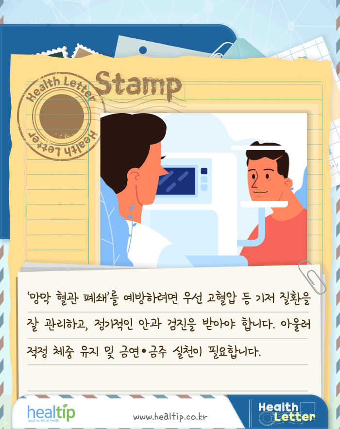 망막 혈관 폐쇄_7m_힐팁.gif