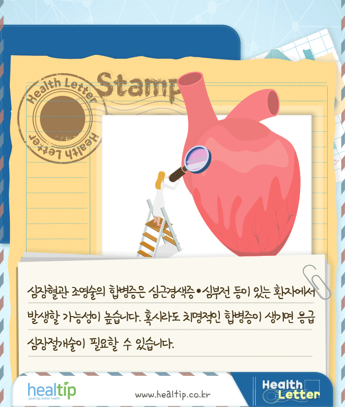 심혈관조영술_13m_힐팁.gif