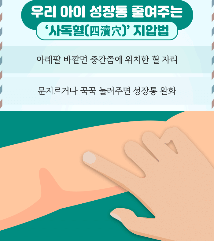 성장통 vs 비성장통_7.gif