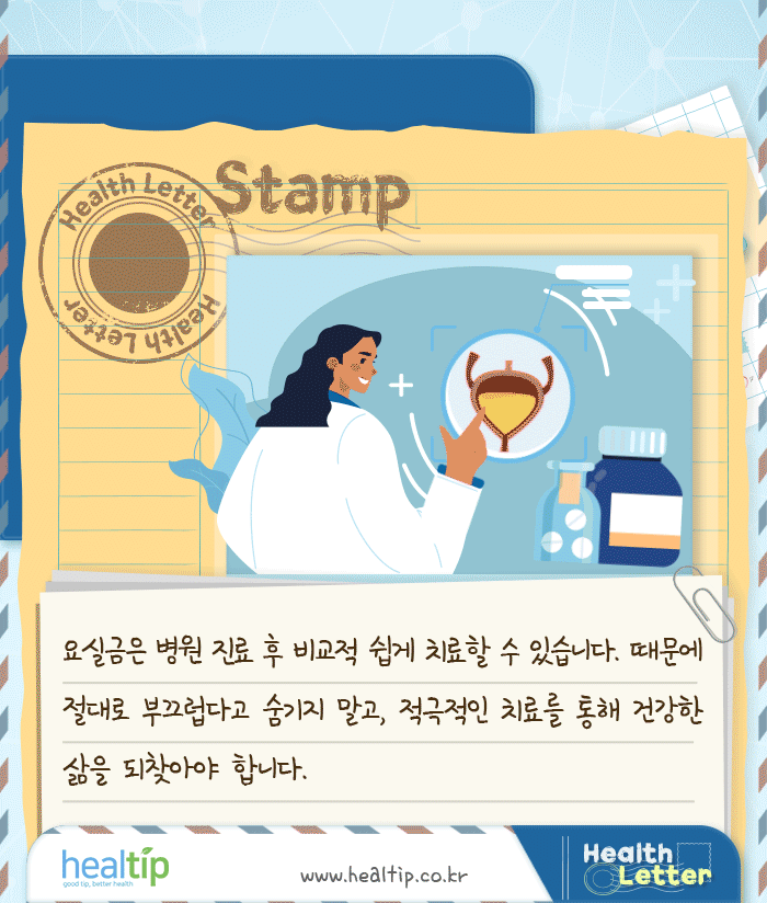 요실금_10m_힐팁.gif