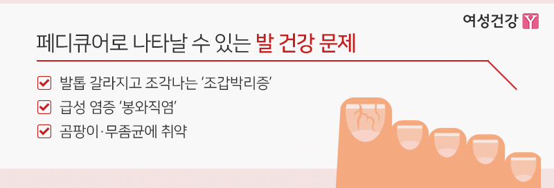 4.※페디큐어로 나타날 수 있는 발 건강 문제.gif