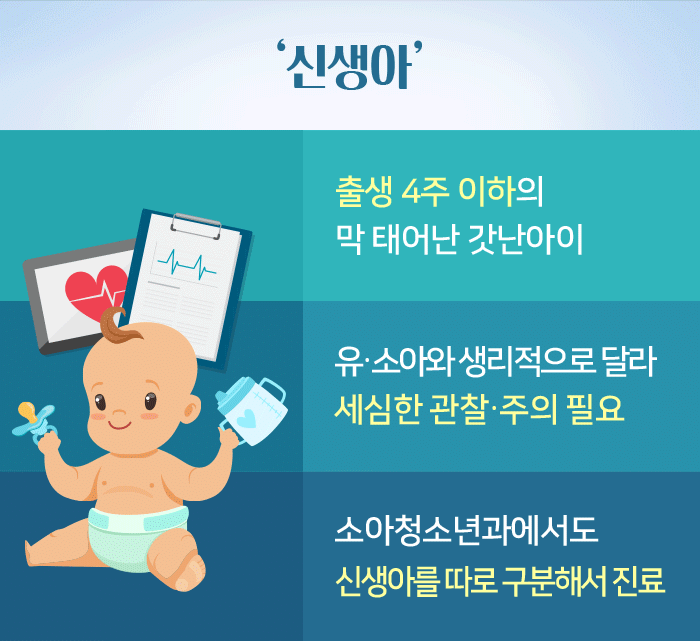 신생아건강_1.gif