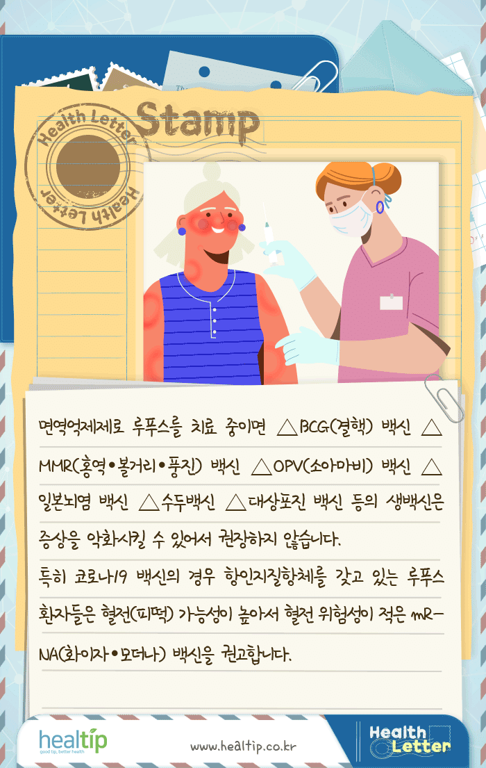 전신 홍반성 루푸스_9m_힐팁.gif