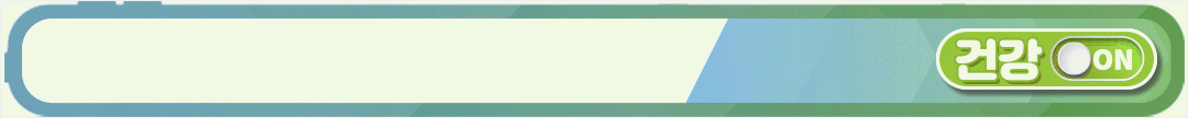 온앤오프_띠지_힐팁.gif