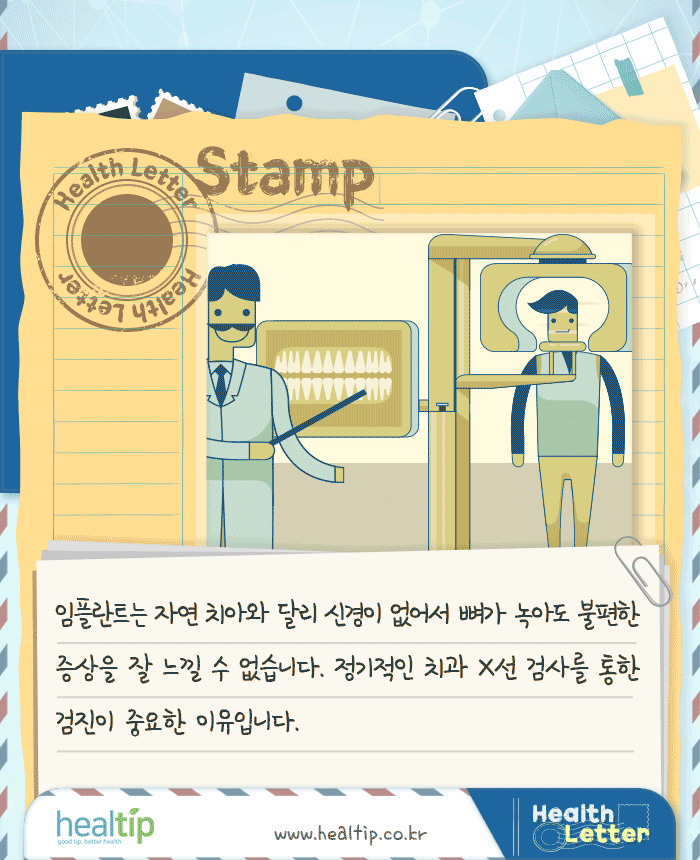 임플란트 주위염_6m_힐팁.gif