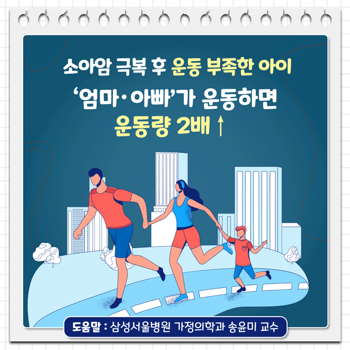 소아암_01_gif_700.gif