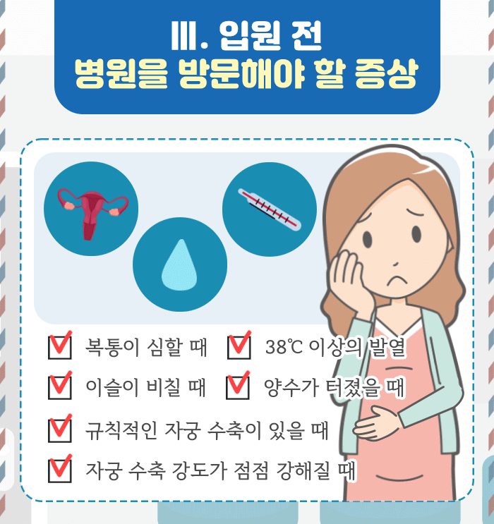 자연 분만 준비_5.gif