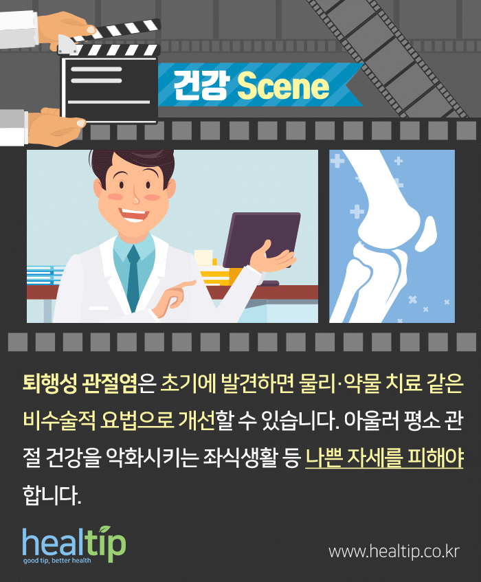 미세먼지-군날개_6_힐팁.gif