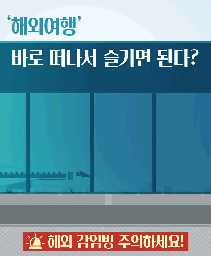해외여행_1.gif