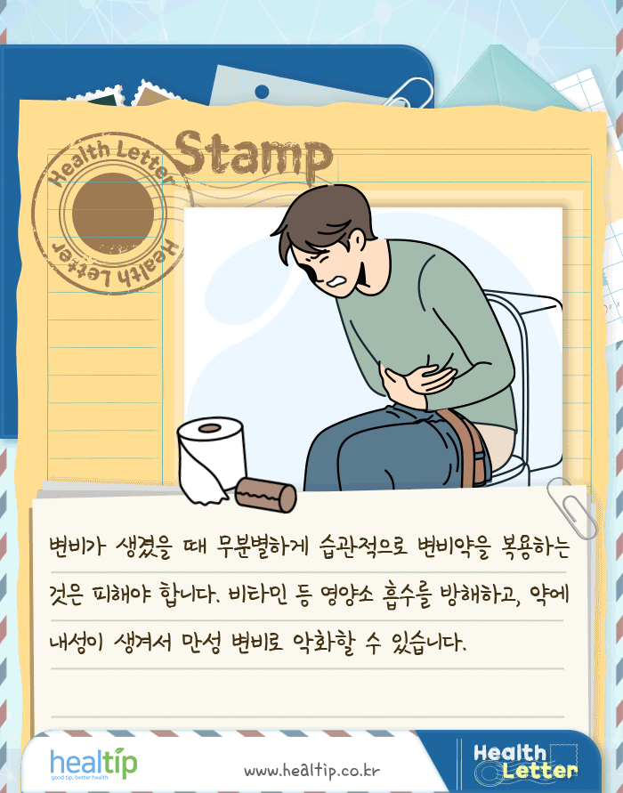 다이어트 변비_10m_힐팁.gif