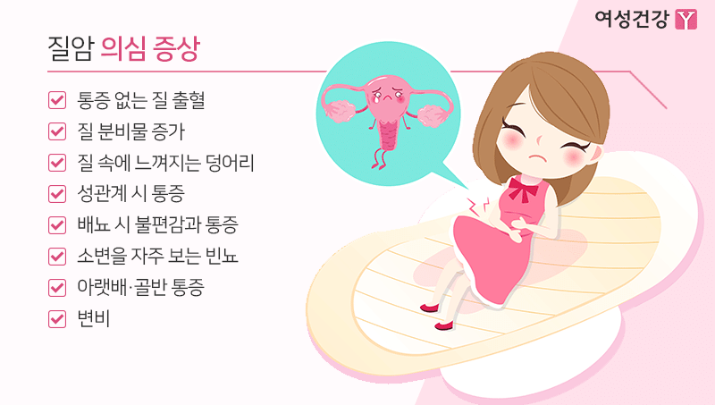 7.※질암 의심 증상.gif