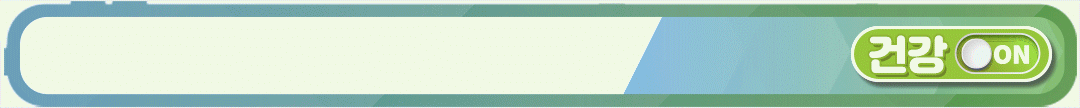 온앤오프_띠지_힐팁v2.gif