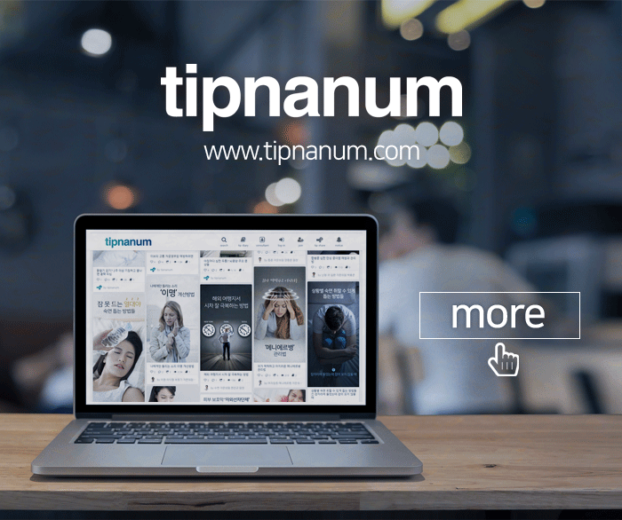 네이버포스트_팁나눔바로가기_170825.gif