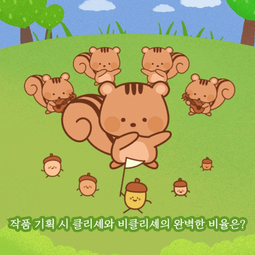 플롯 심리 법칙 23.gif