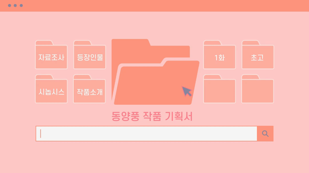 작품-컨셉 (7).gif