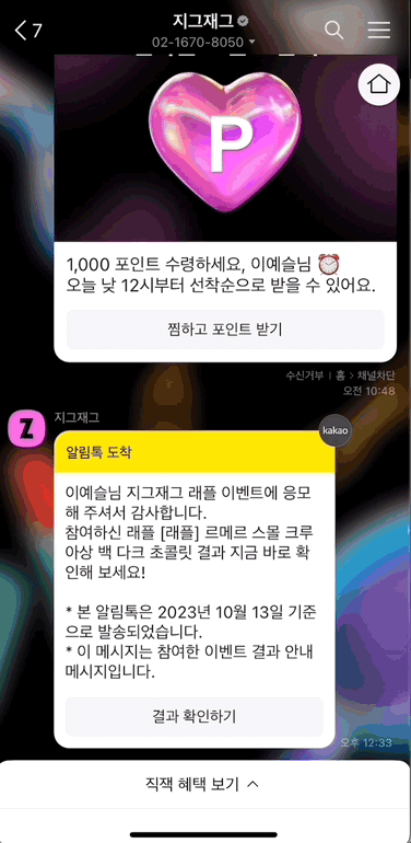 Oct-16-2023 18-44-43.gif