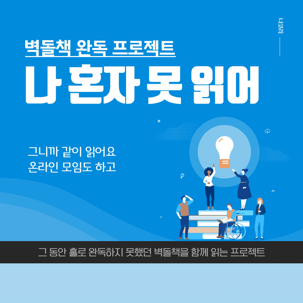 인간본성의법칙 나혼못.gif