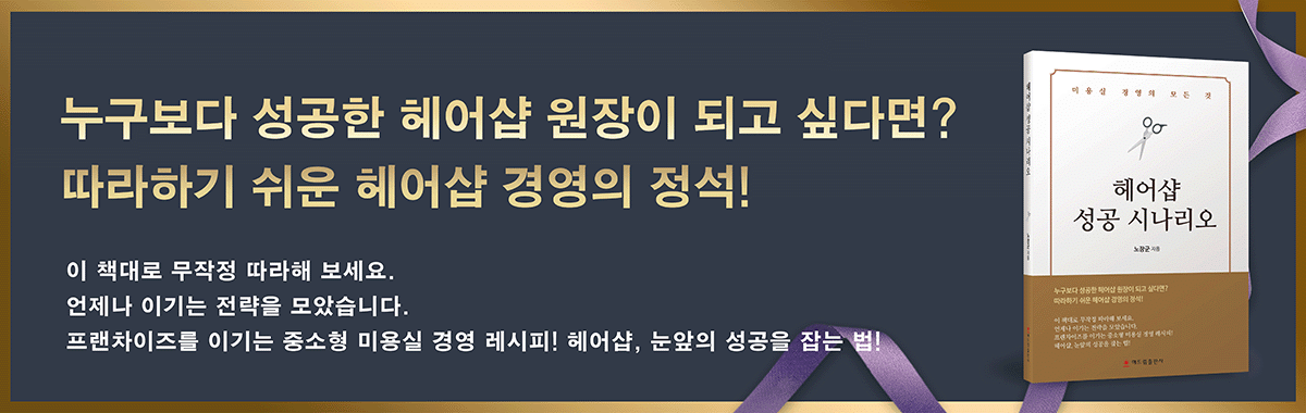 헤어샵 배너1 1200.gif