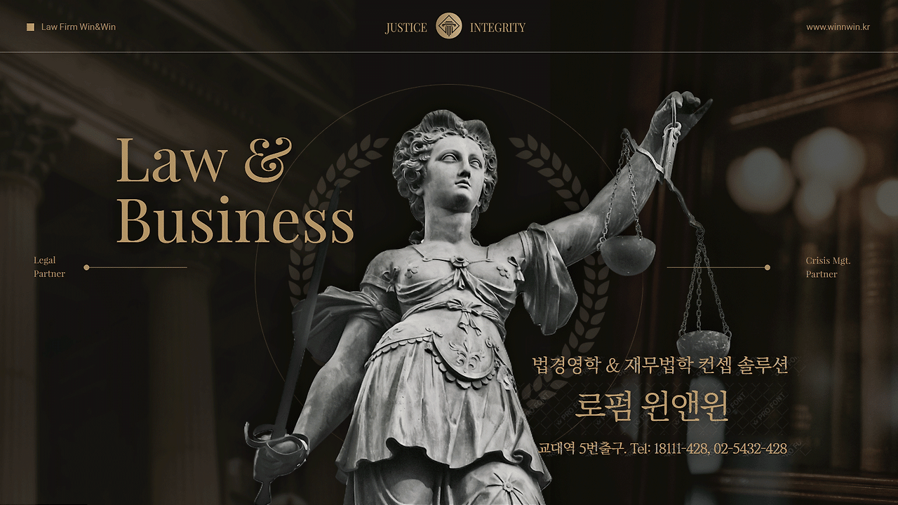 로펌 윈앤윈.gif