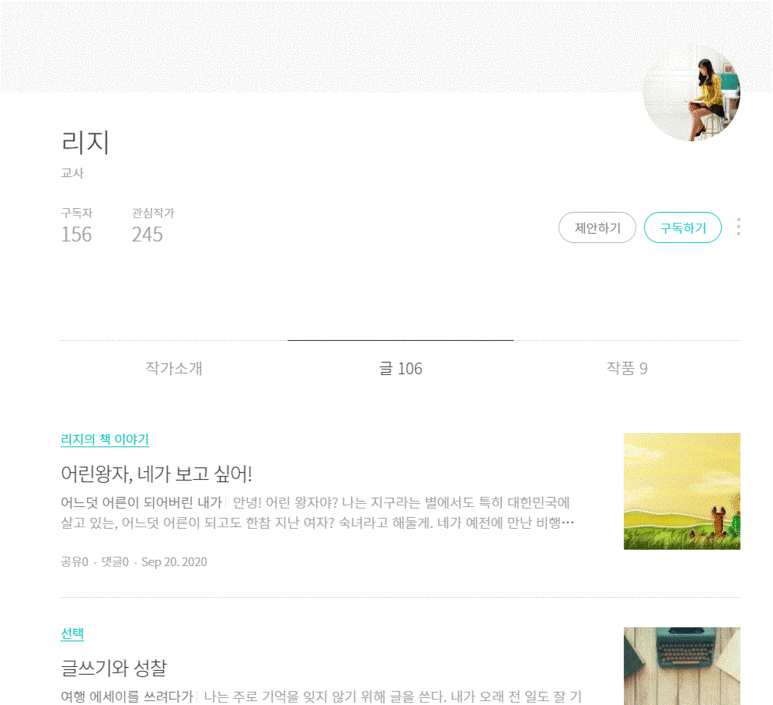 브런치 작가.gif