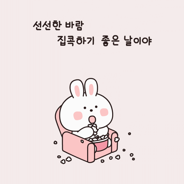 선선한바람_집콕하기좋은날이야_웃고있다멍하게_이모티콘_라인스티커_토끼.gif