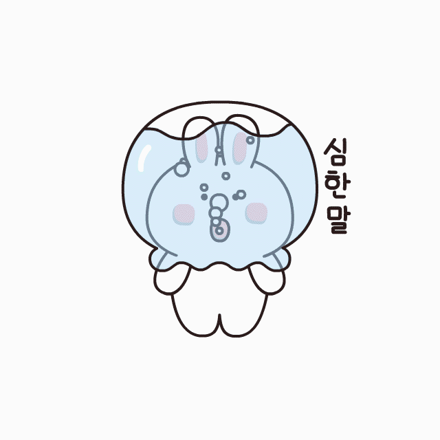 이런 코로나_심한말_웃고있다멍하게_MungBunny.gif