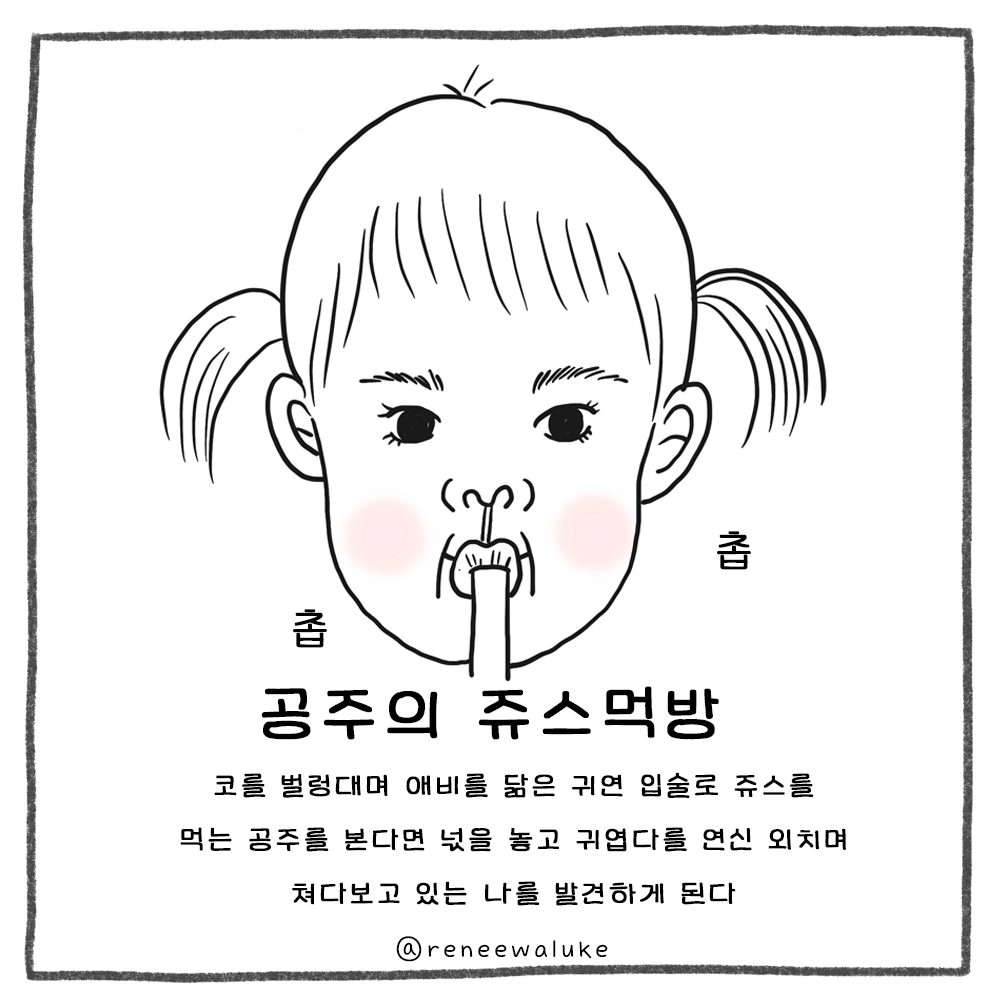002_먹방_(5)음료먹방2(블로그).gif