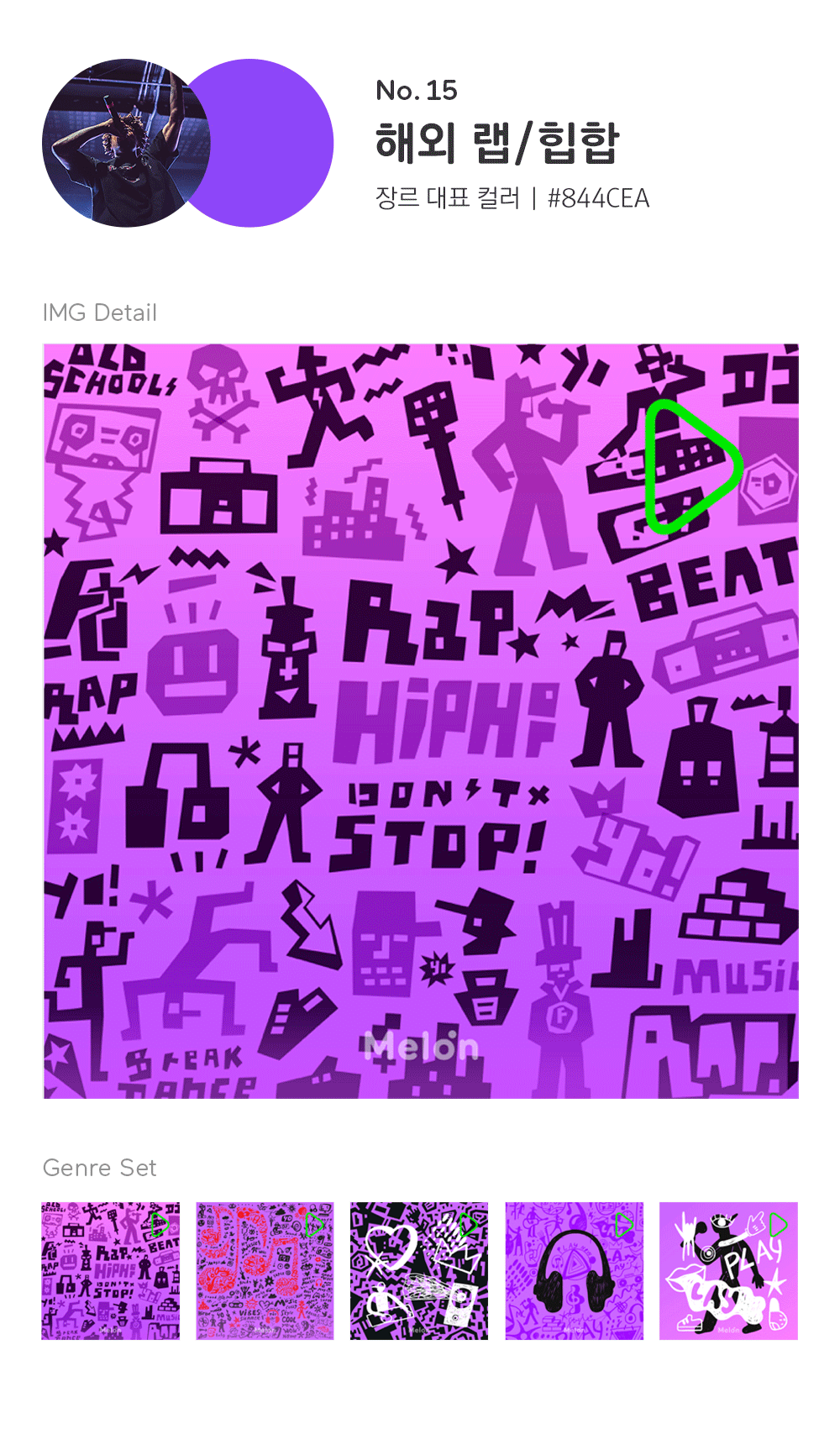 브런치_장르대표이미지_15.해외랩힙합.gif