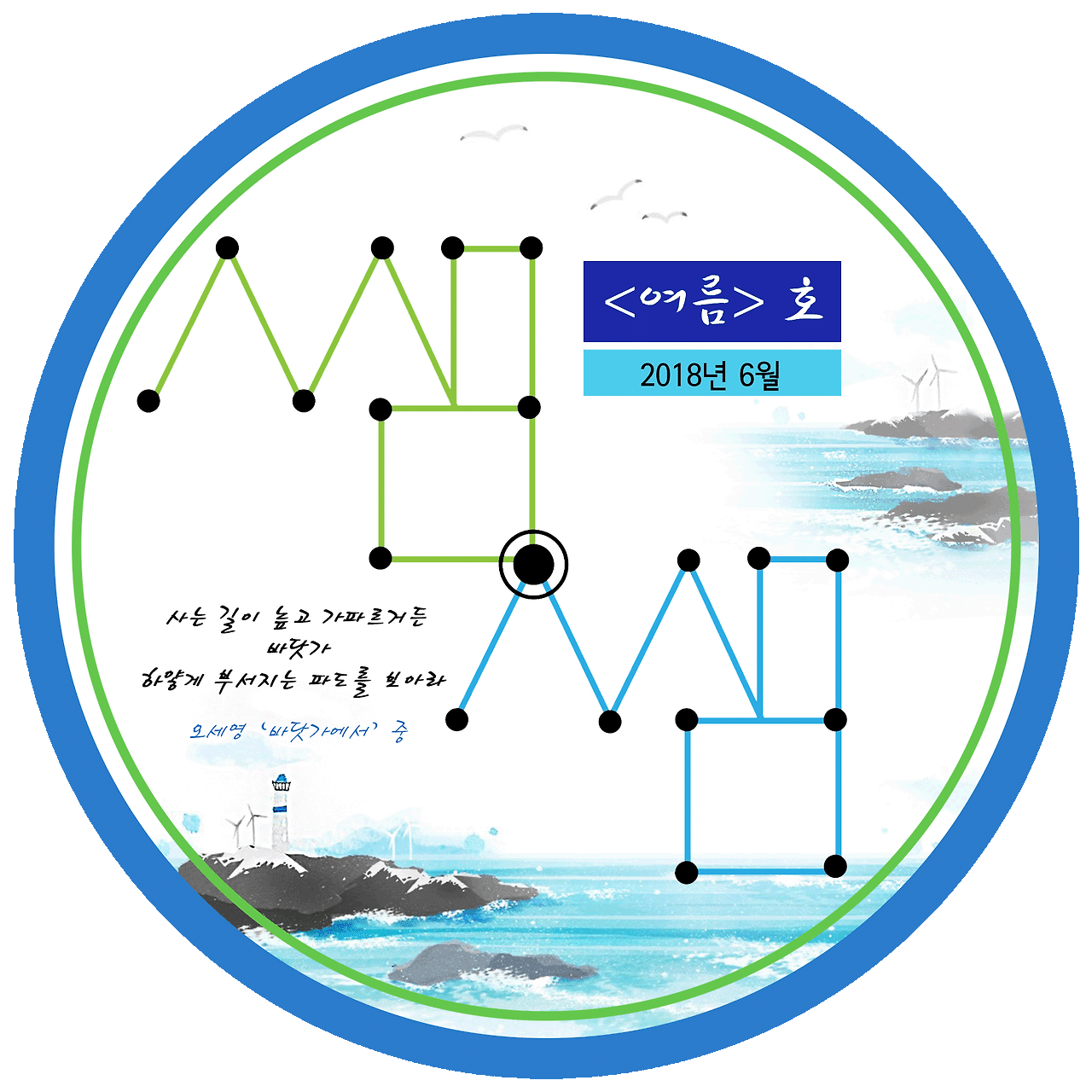 여름호 로고.gif