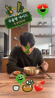 박서준 비비고.gif