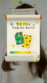 01_03_롯데백화점 운세.gif