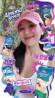 아몬드브리즈.gif