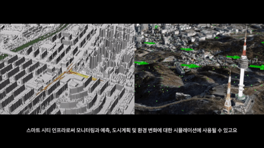 네이버랩스 디지컬 트윈.gif