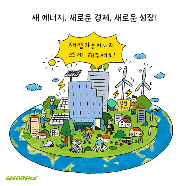 renewable-energy-1.gif