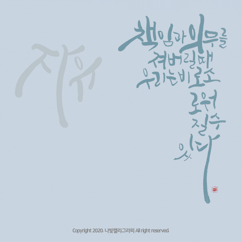 책임과 의무를 져버릴때 움짤 완성본.gif