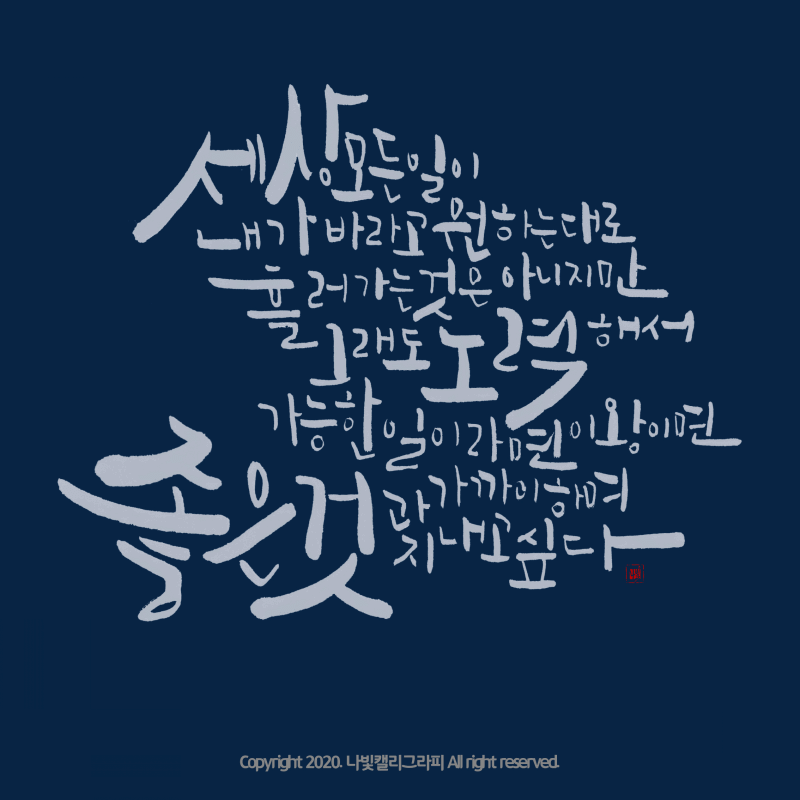 세상모든일이 움짤 완성본.gif