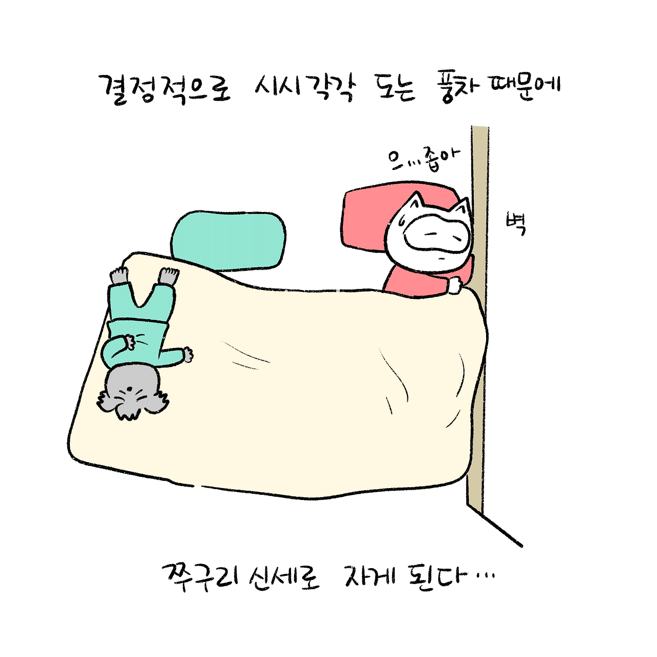 풍차 일기버전.gif